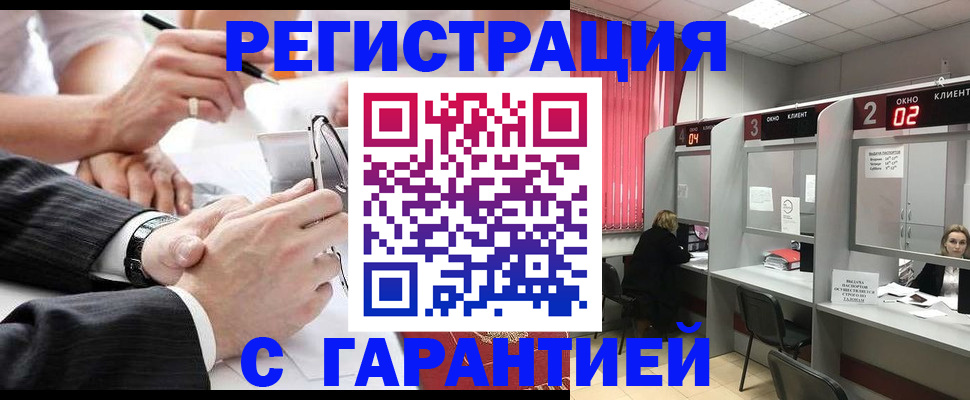 купить прописку в Баксане