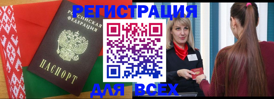 временная регистрация собственник в Баксане